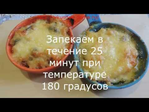 Жульен с рыбой и шампиньонами