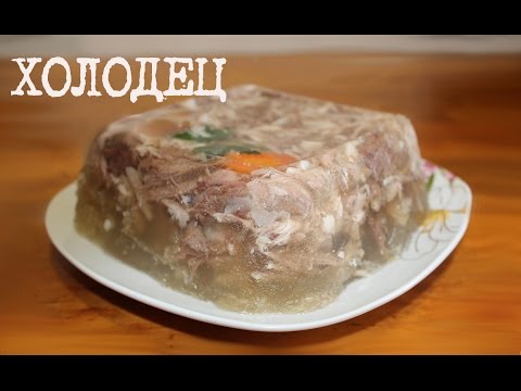 ВКУСНЫЙ ХОЛОДЕЦ В МУЛЬТИВАРКЕ, СТУДЕНЬ, РЕЦЕПТ СТУДНЯ, КАК ПРИГОТОВИТЬ ХОЛОДЕЦ #РЕЦЕПТ ХОЛОДЦА