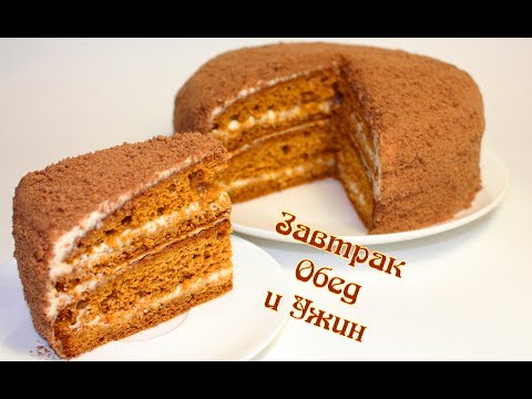 Торт Медовик / БЫСТРЫЙ способ / ЭКОНОМ вариант / Самый вкусный рецепт!