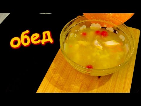 Как Сварить Куриный Суп | Суп в Микроволновке
