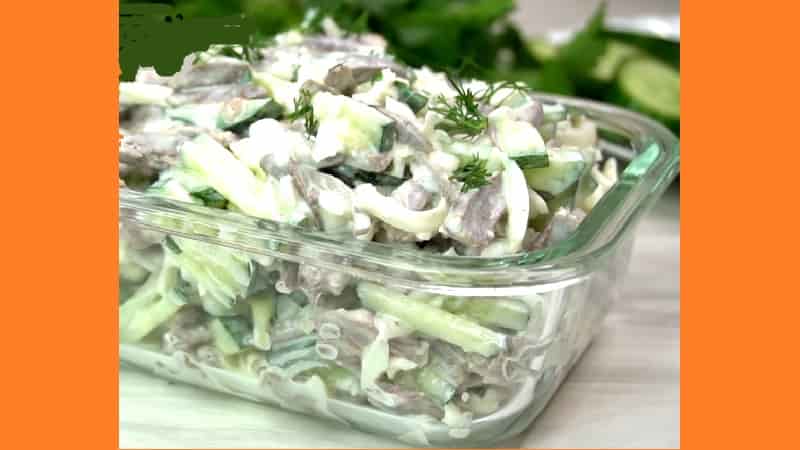 Салат з курячими серцями Салат з курячими серцями