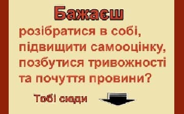 Задай вопрос психологу